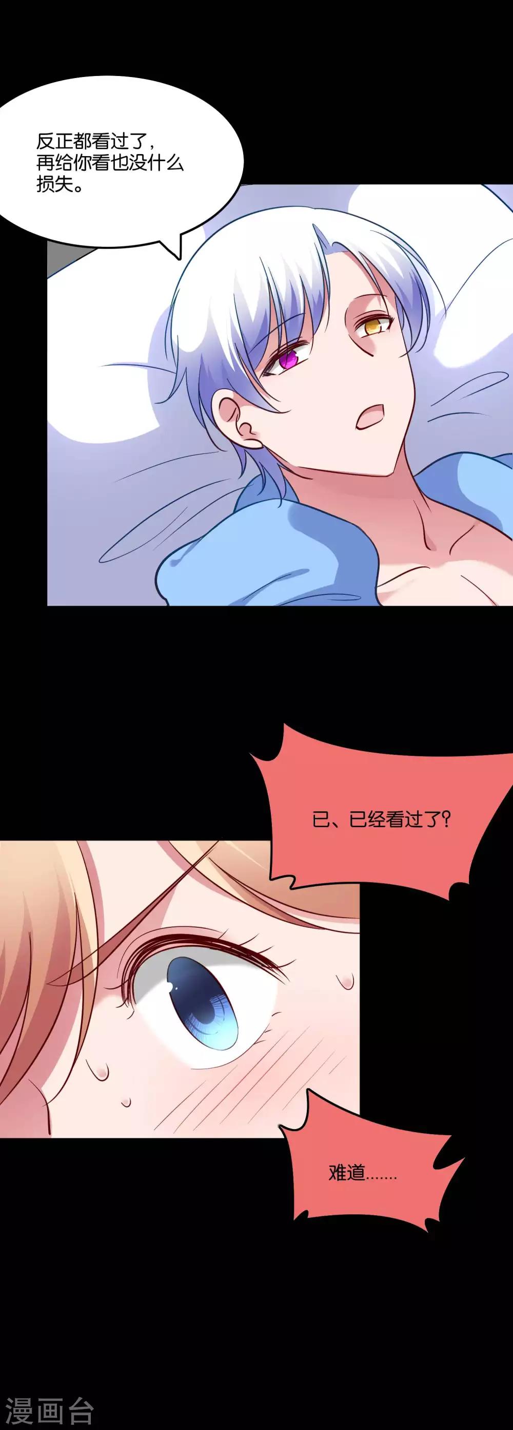 第57话 我的身体你都看过-第60话