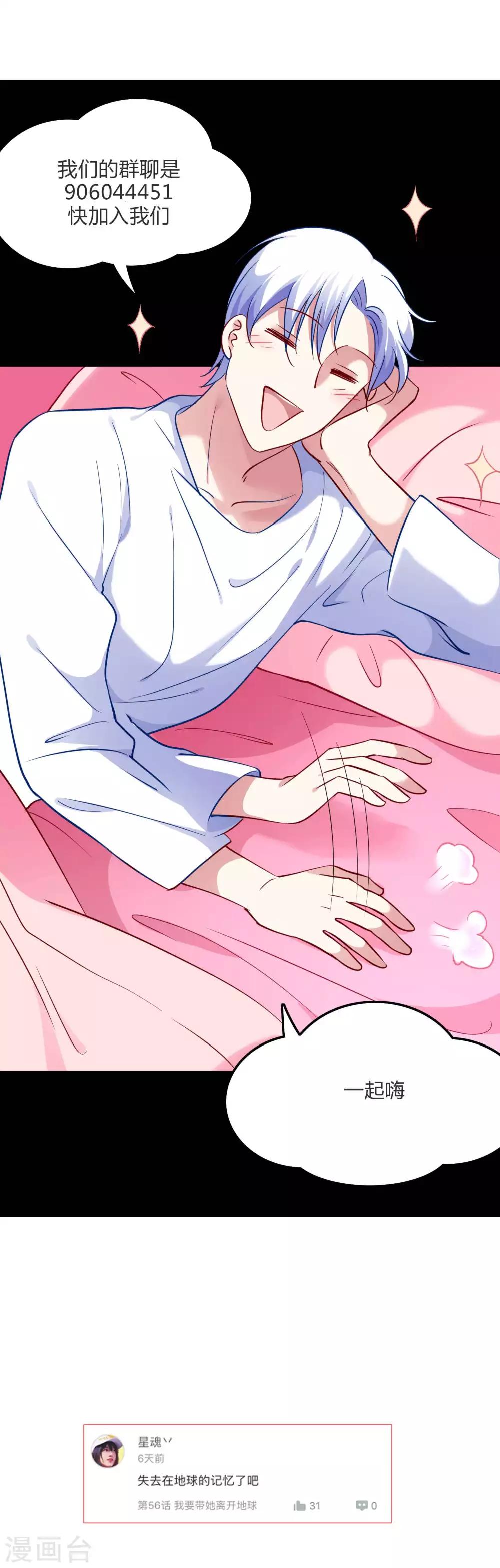 第57话 我的身体你都看过-第60话