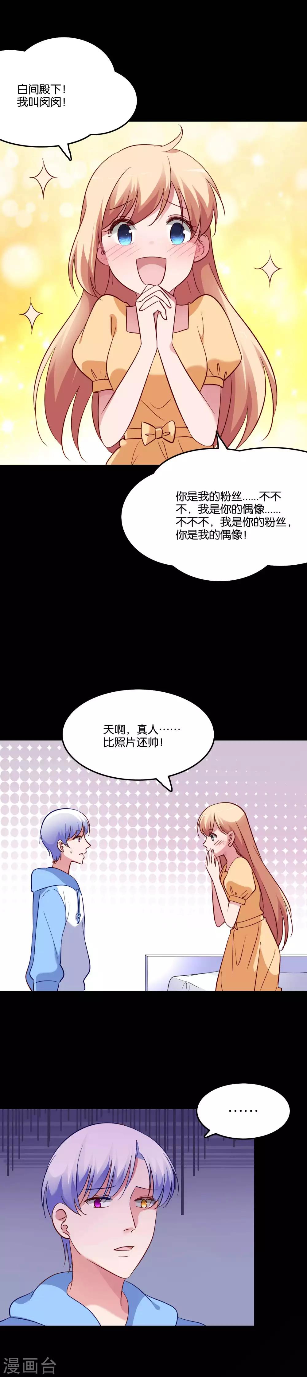 第57话 我的身体你都看过-第60话