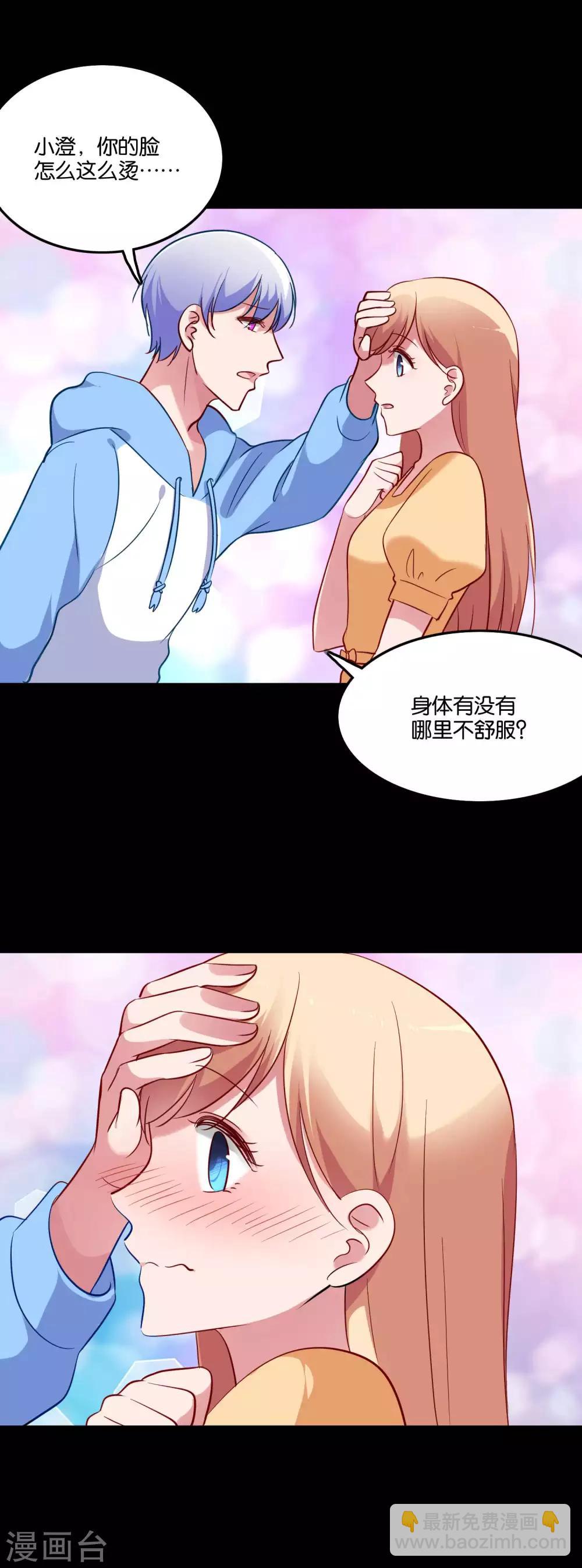 第57话 我的身体你都看过-第60话