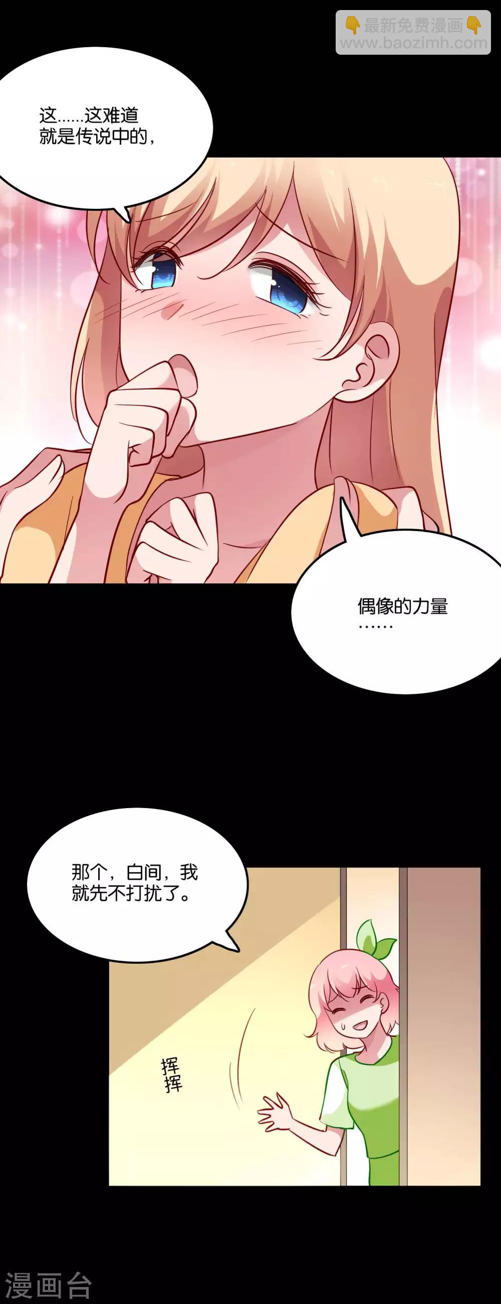 第57话 我的身体你都看过-第60话