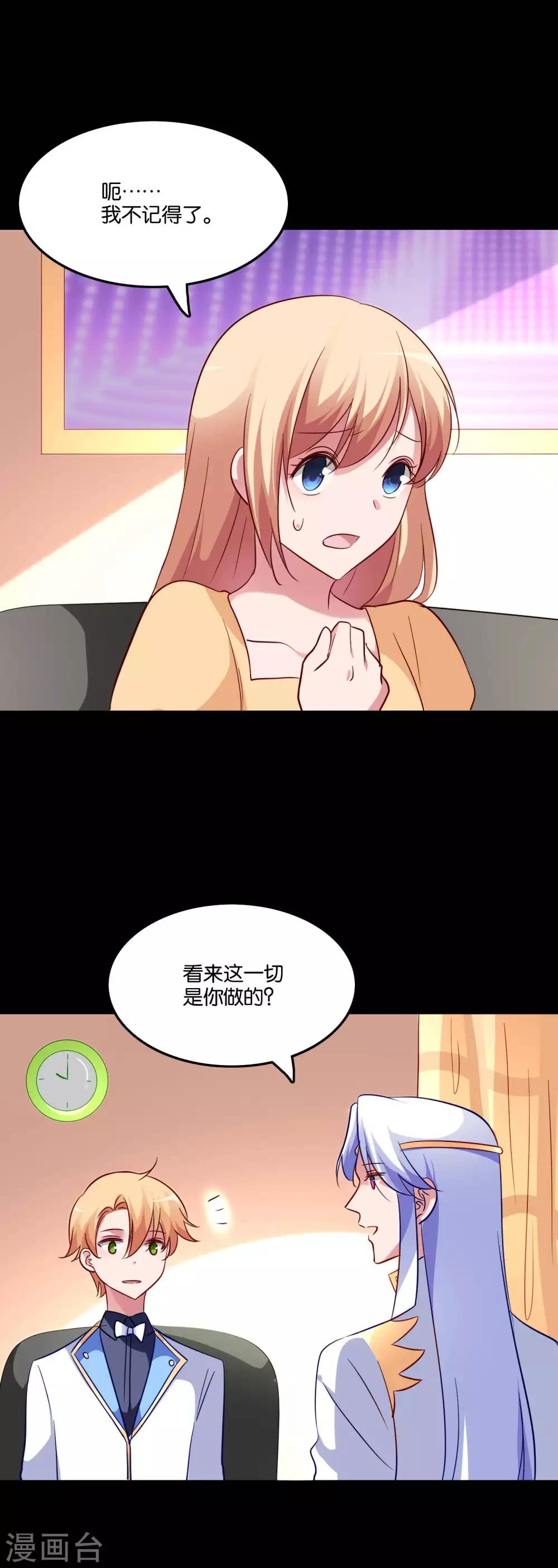 第59话 竟然是兄妹-第62话