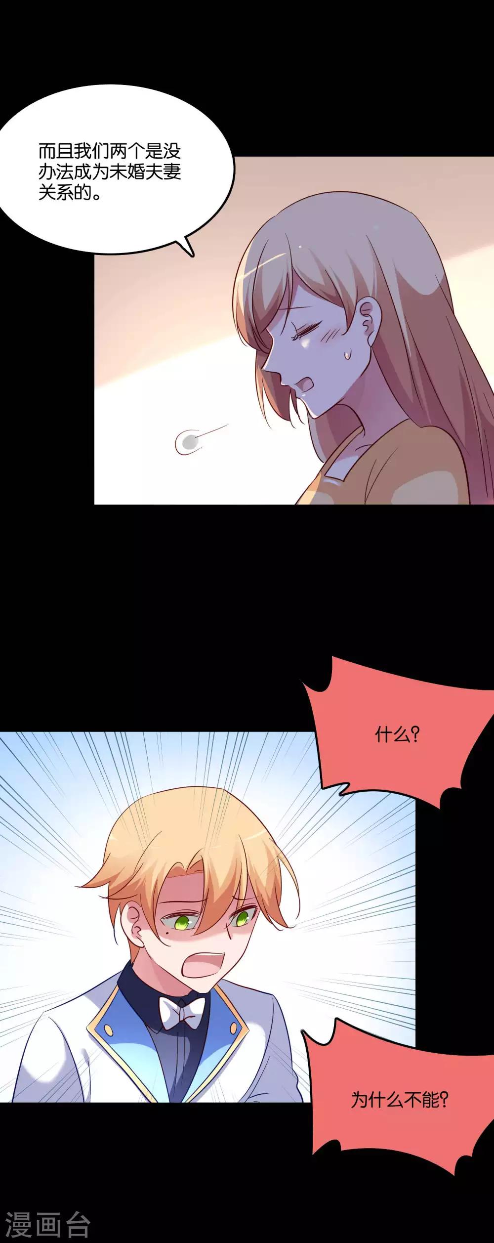 第59话 竟然是兄妹-第62话