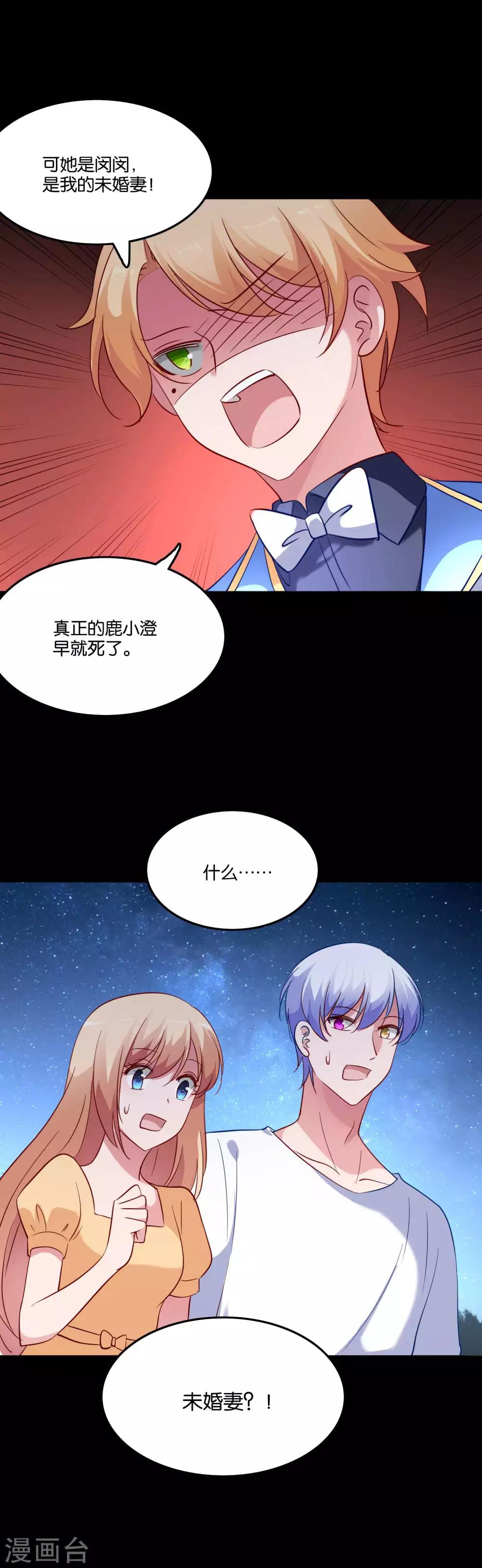 第59话 竟然是兄妹-第62话