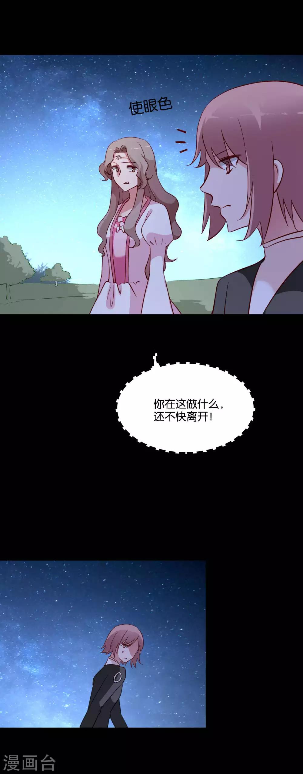 第59话 竟然是兄妹-第62话