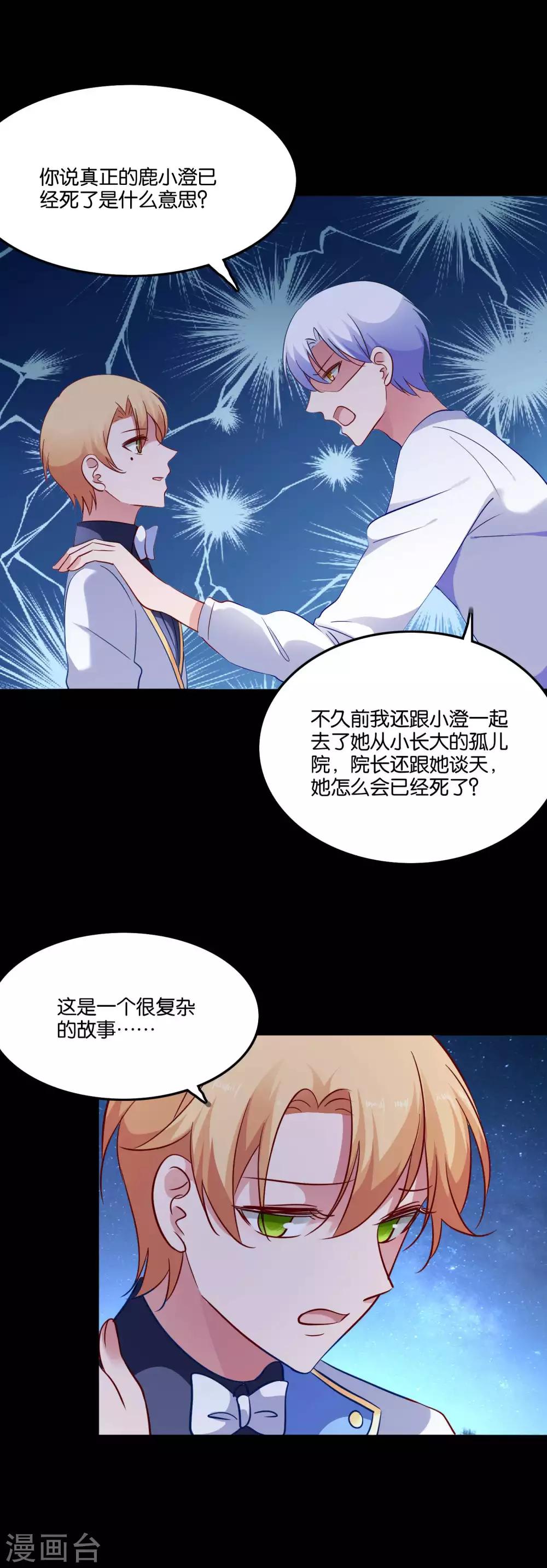 第59话 竟然是兄妹-第62话