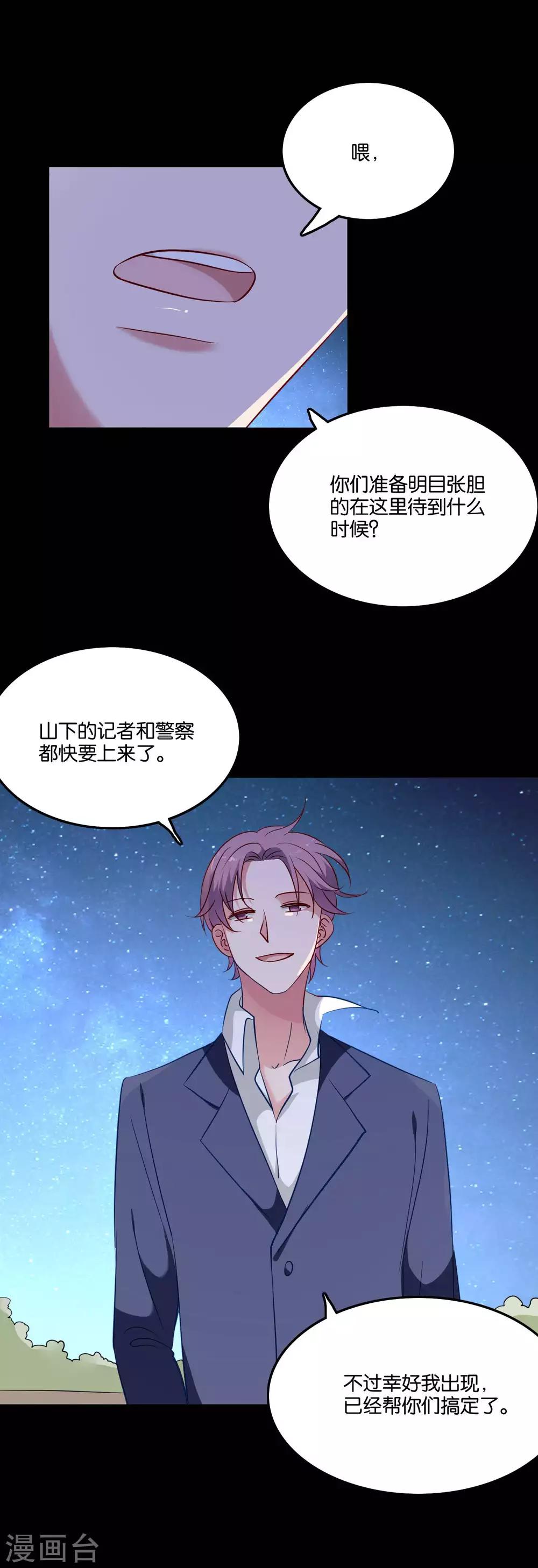 第59话 竟然是兄妹-第62话