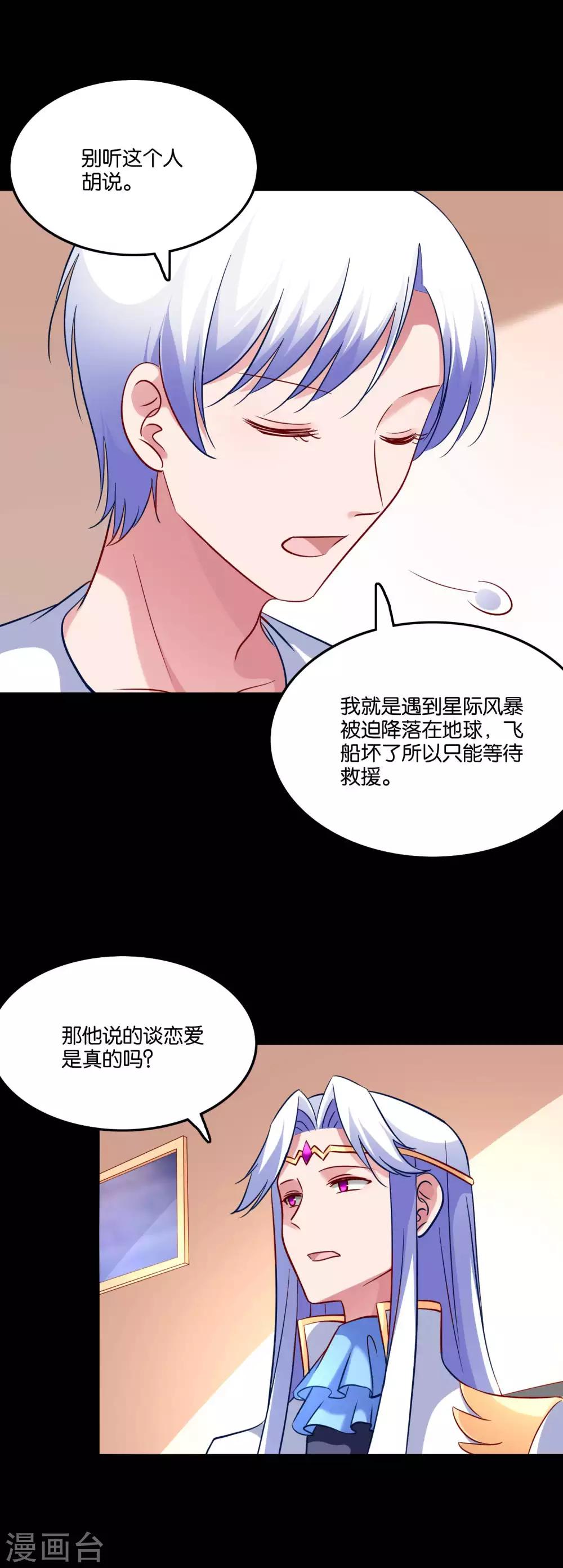 第59话 竟然是兄妹-第62话