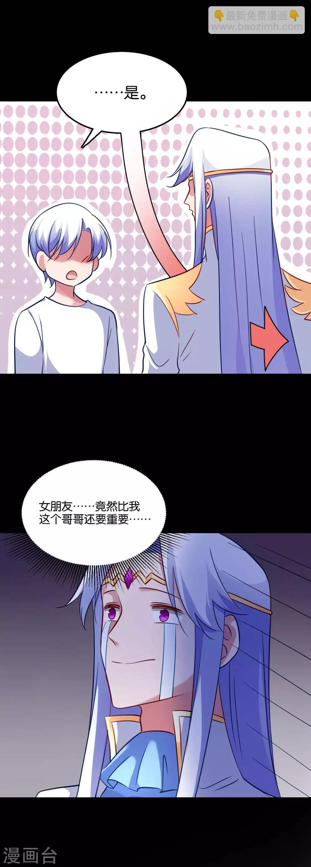 第59话 竟然是兄妹-第62话