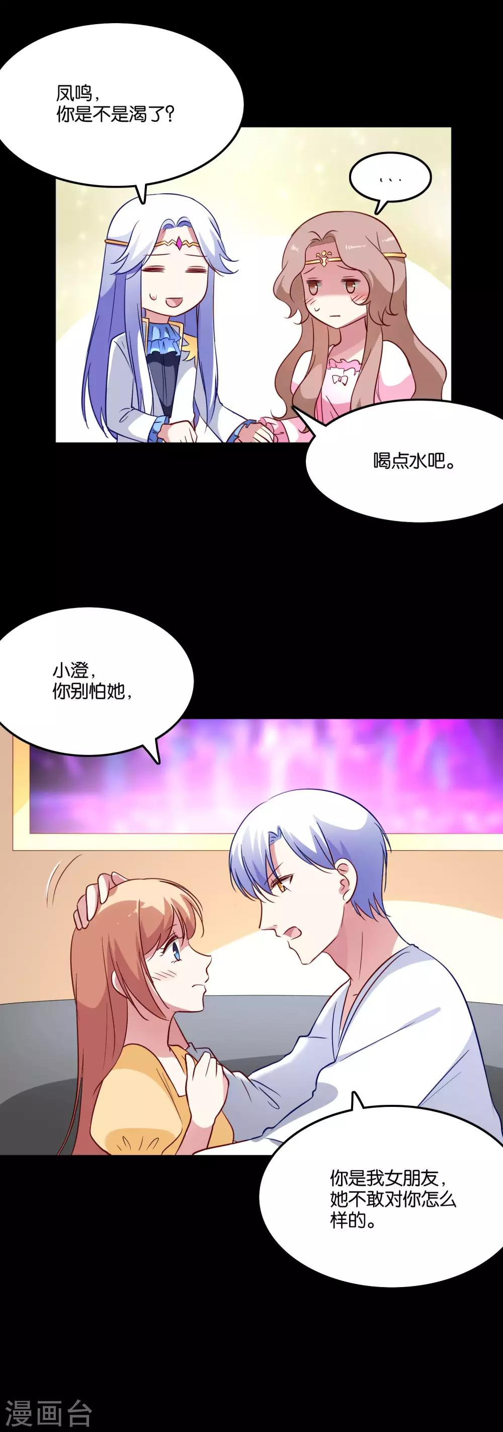 第61话 错误撩妹最为致命-第64话