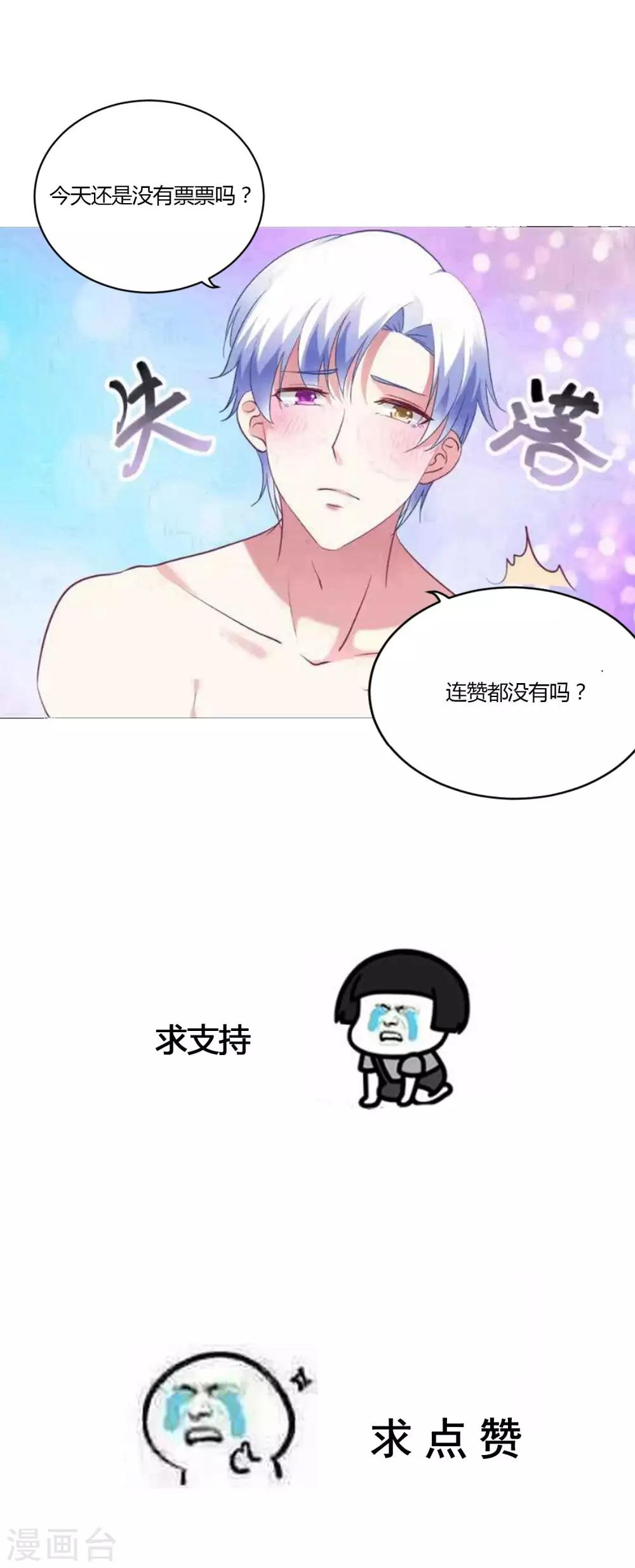 第61话 错误撩妹最为致命-第64话