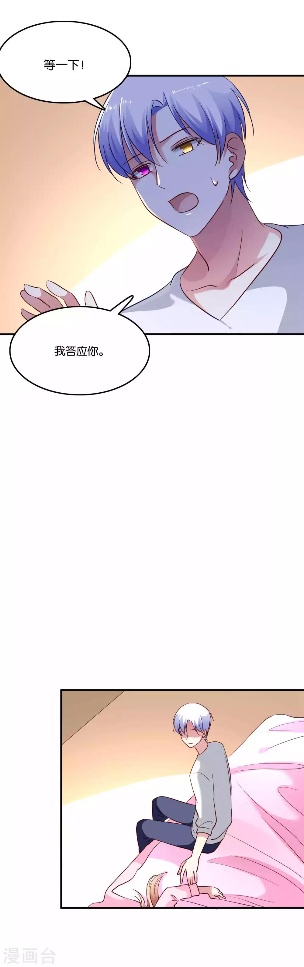 第63话 发粮的任务就交给我-第66话