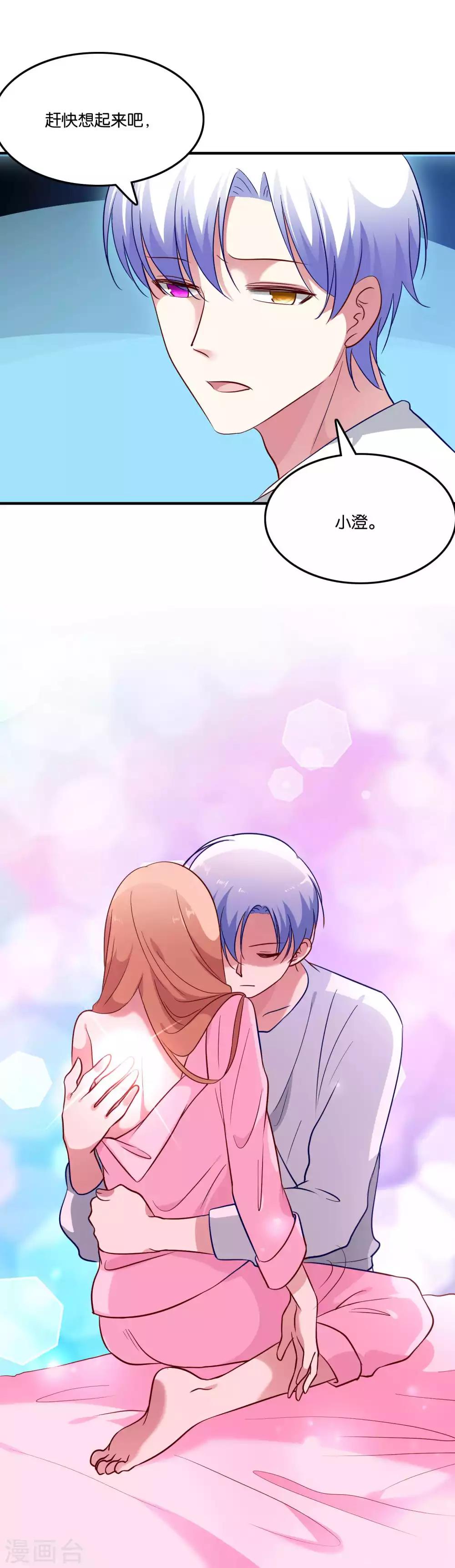 第63话 发粮的任务就交给我-第66话