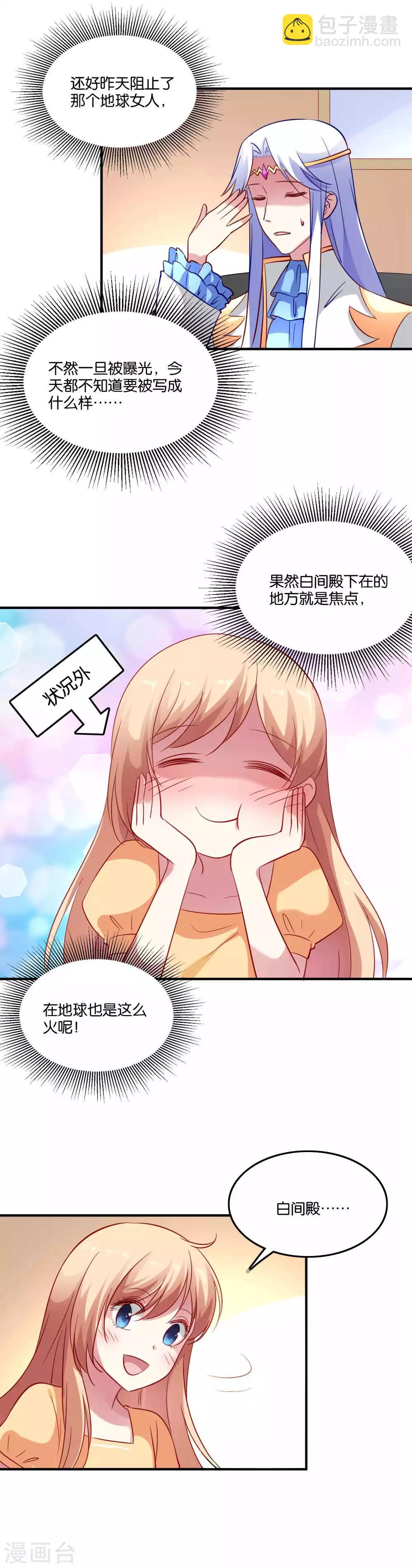 第63话 发粮的任务就交给我-第66话