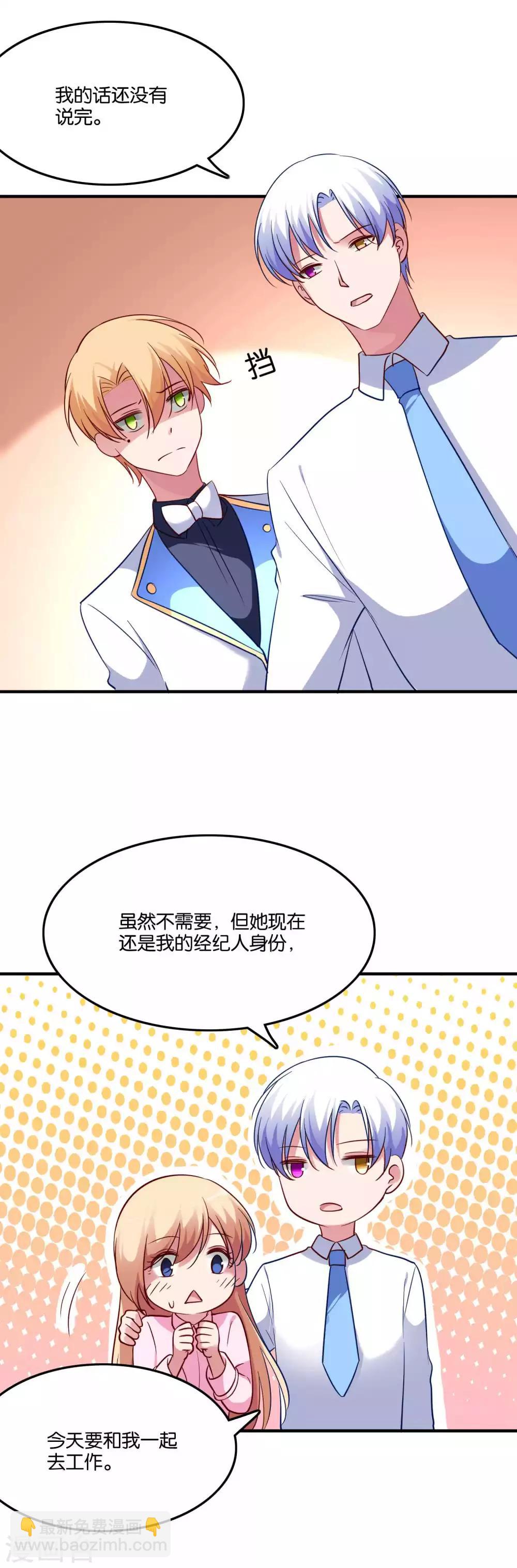 第64话 报酬就是让我亲一下-第68话