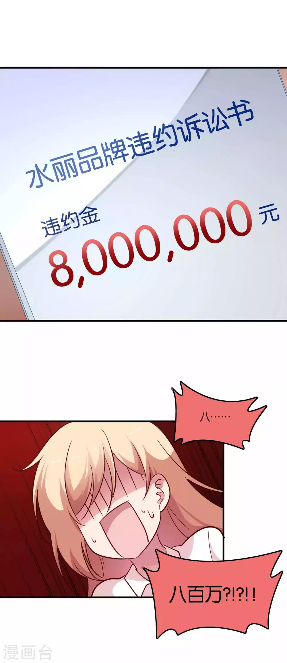 第66话 我不是鹿小澄-第70话