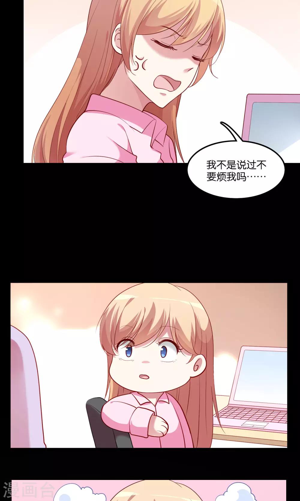 第7话 脸红心跳的夜晚-第8话