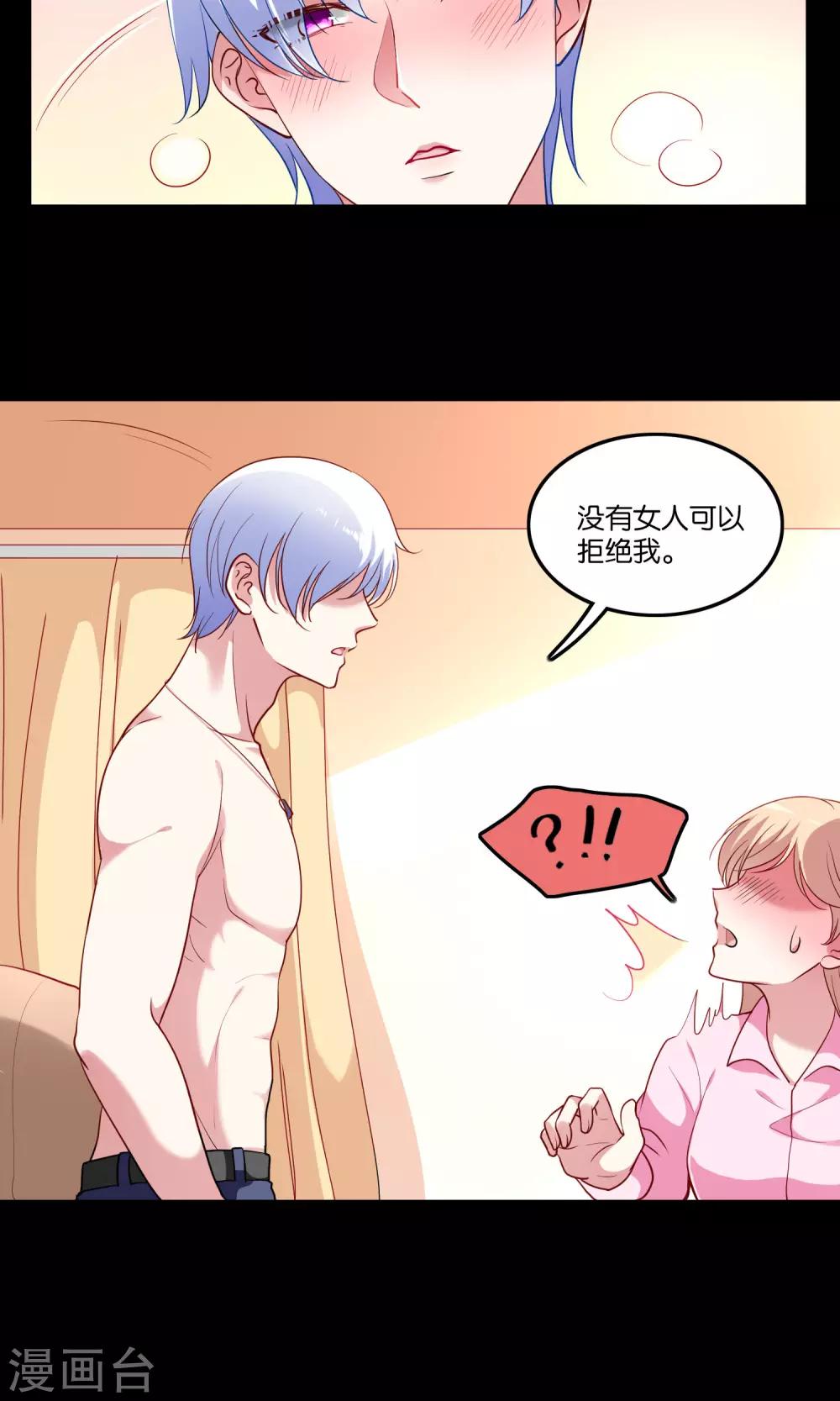 第7话 脸红心跳的夜晚-第8话