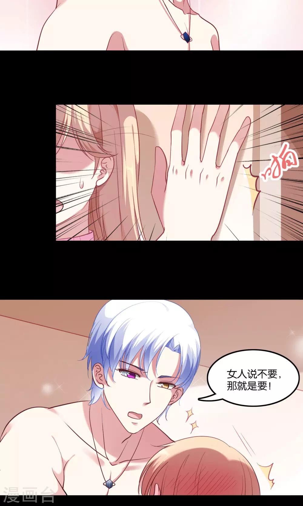 第7话 脸红心跳的夜晚-第8话