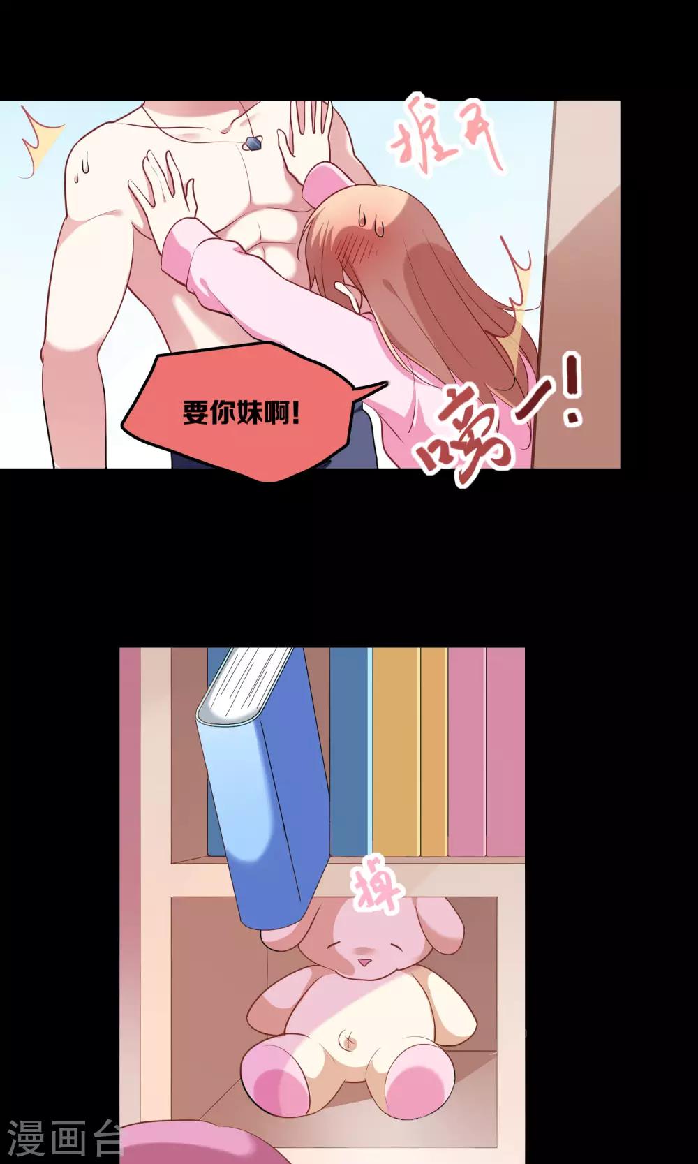 第7话 脸红心跳的夜晚-第8话