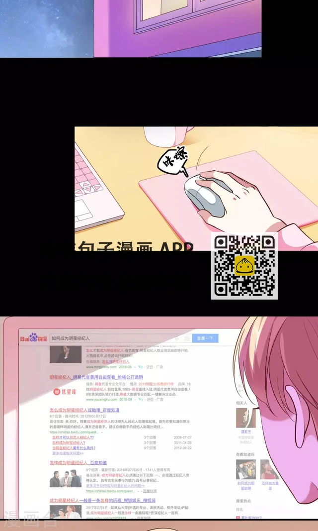 第7话 脸红心跳的夜晚-第8话