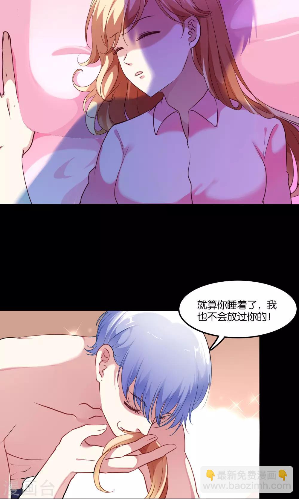 第7话 脸红心跳的夜晚-第8话