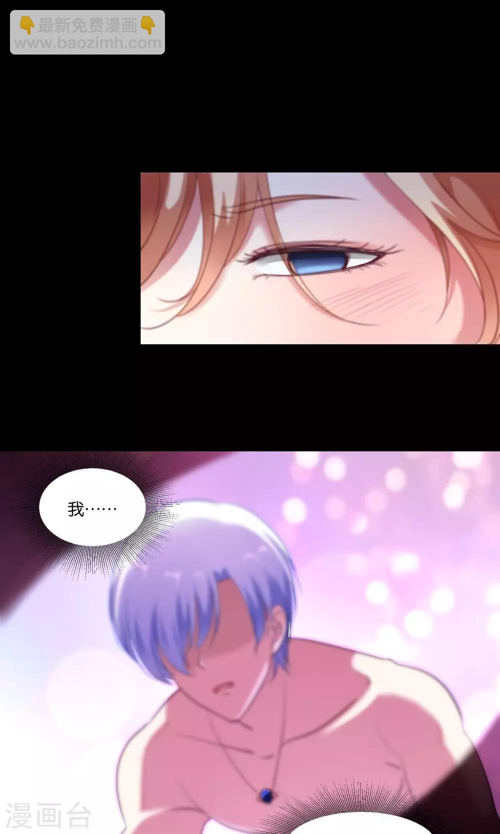 第7话 脸红心跳的夜晚-第8话