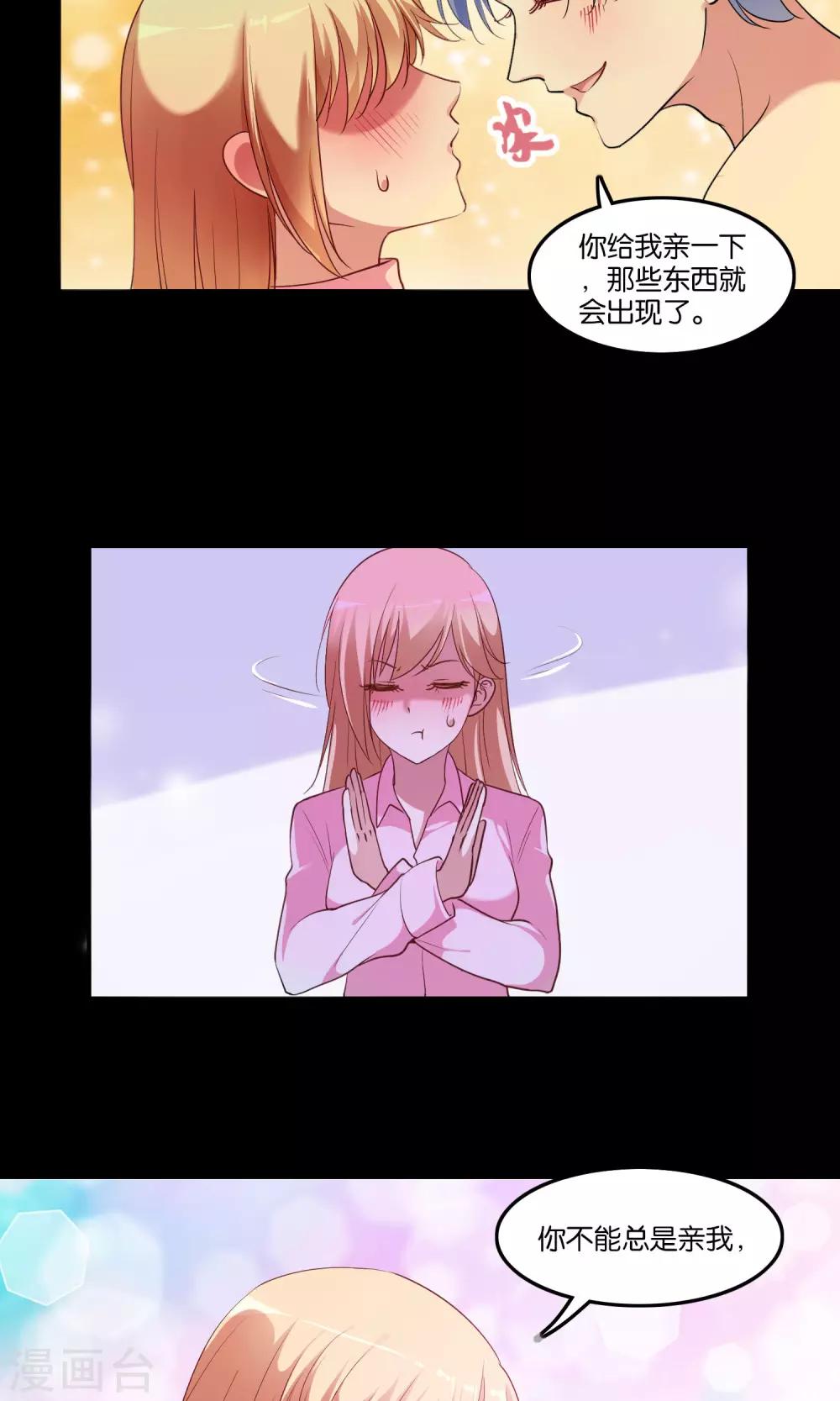 第7话 脸红心跳的夜晚-第8话