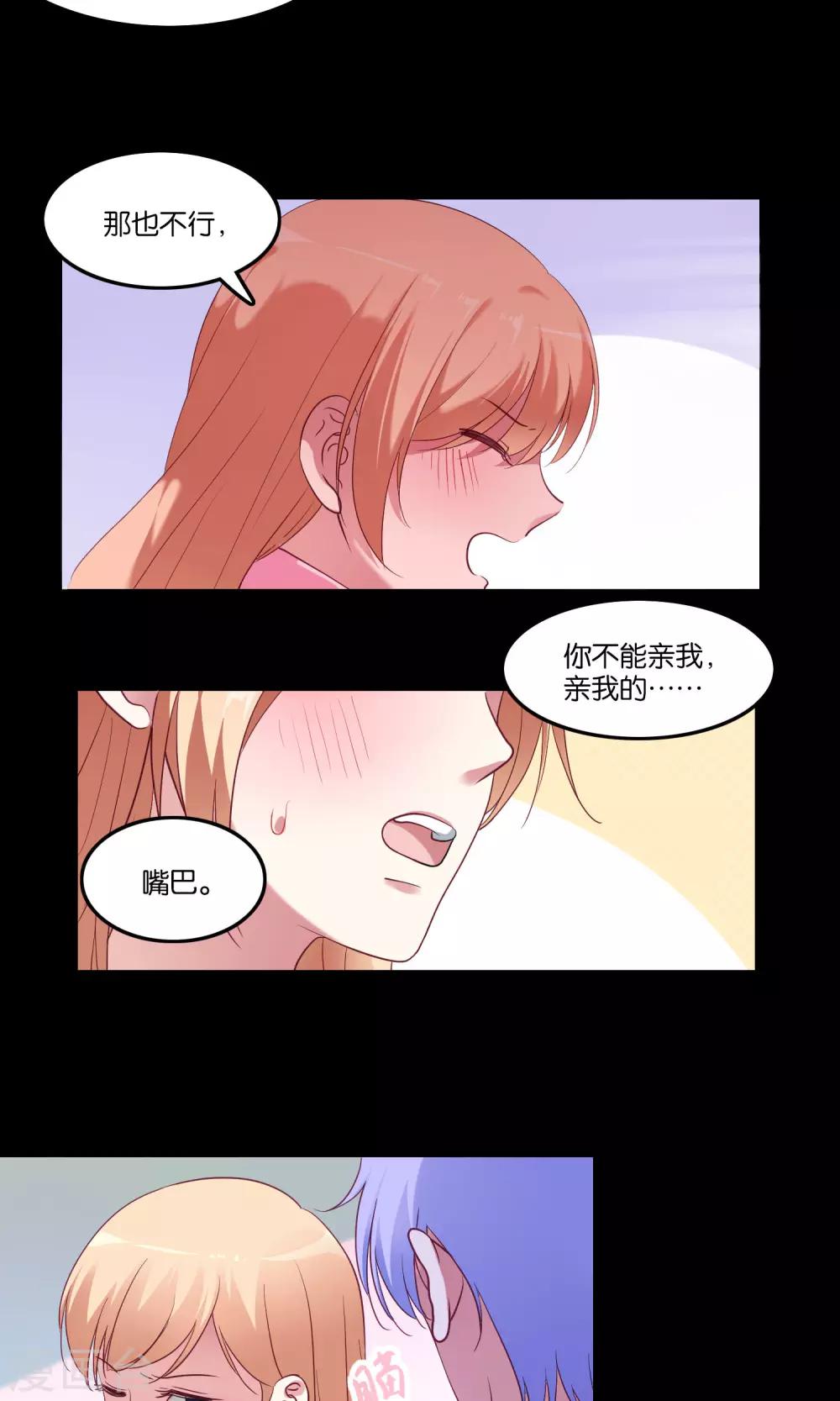 第7话 脸红心跳的夜晚-第8话