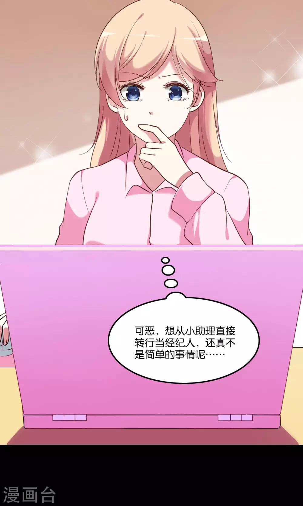 第7话 脸红心跳的夜晚-第8话