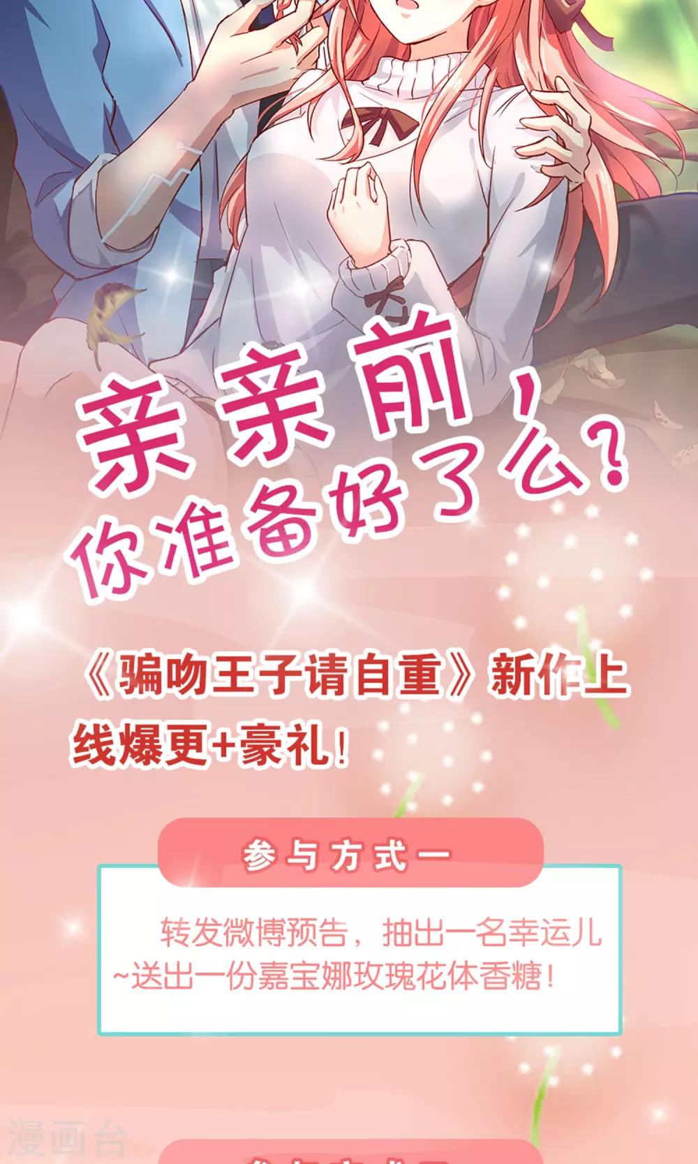 第7话 脸红心跳的夜晚-第8话