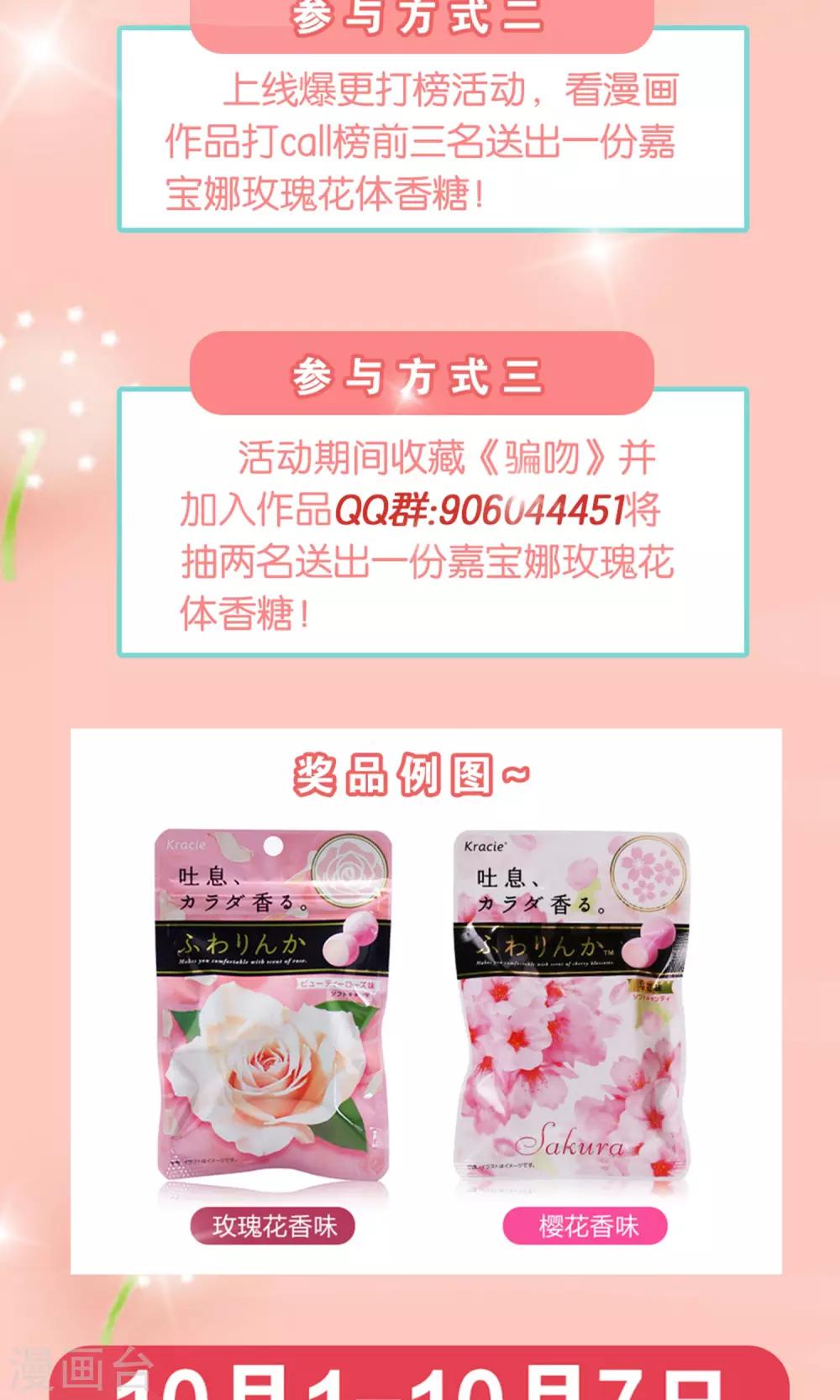 第7话 脸红心跳的夜晚-第8话