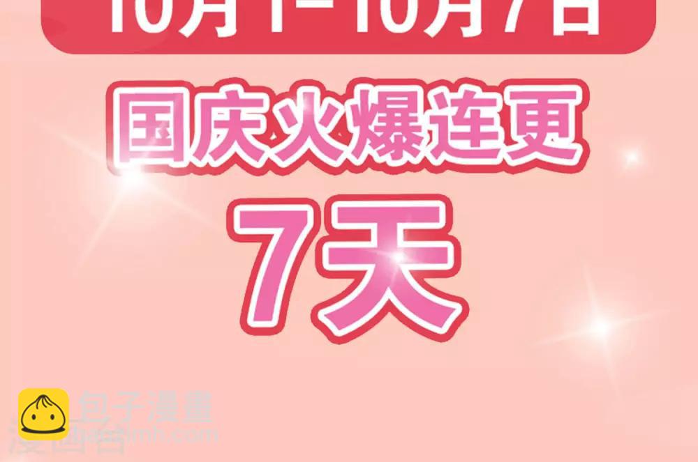 第7话 脸红心跳的夜晚-第8话