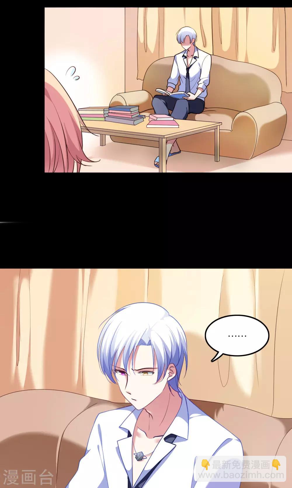 第7话 脸红心跳的夜晚-第8话