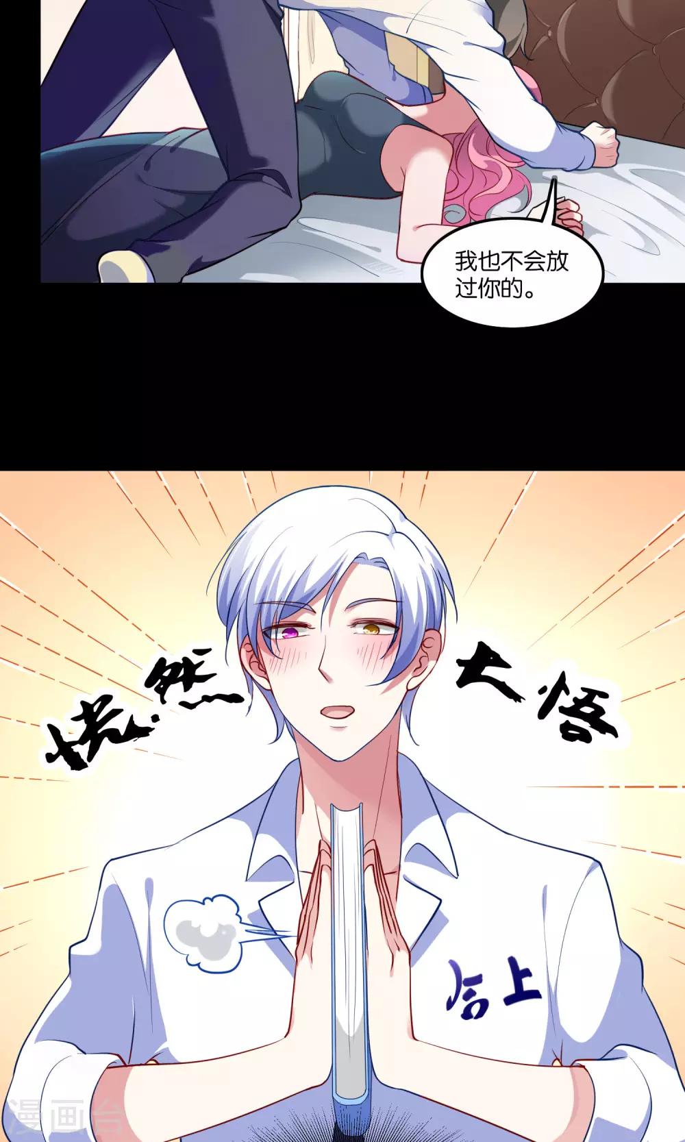 第7话 脸红心跳的夜晚-第8话