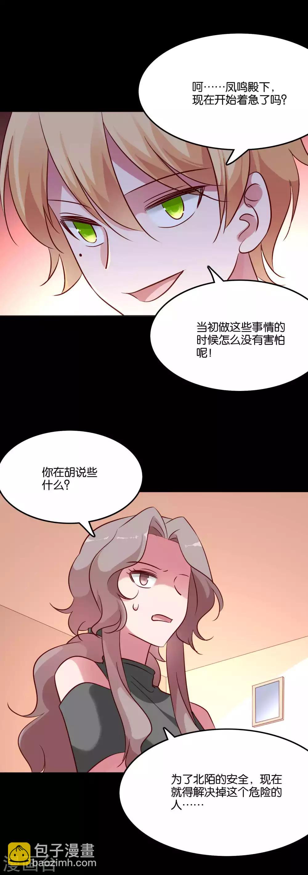 第68话 我都记起来了-第72话