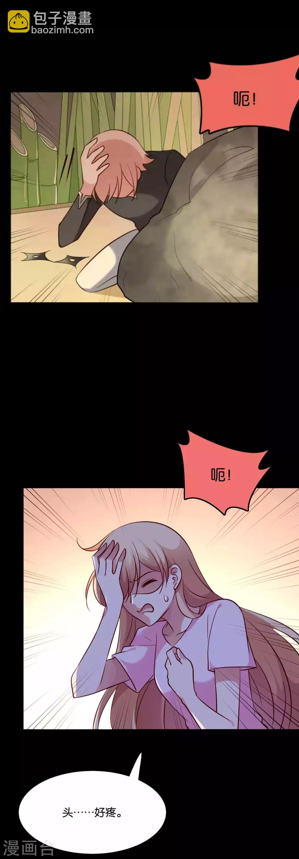 第68话 我都记起来了-第72话