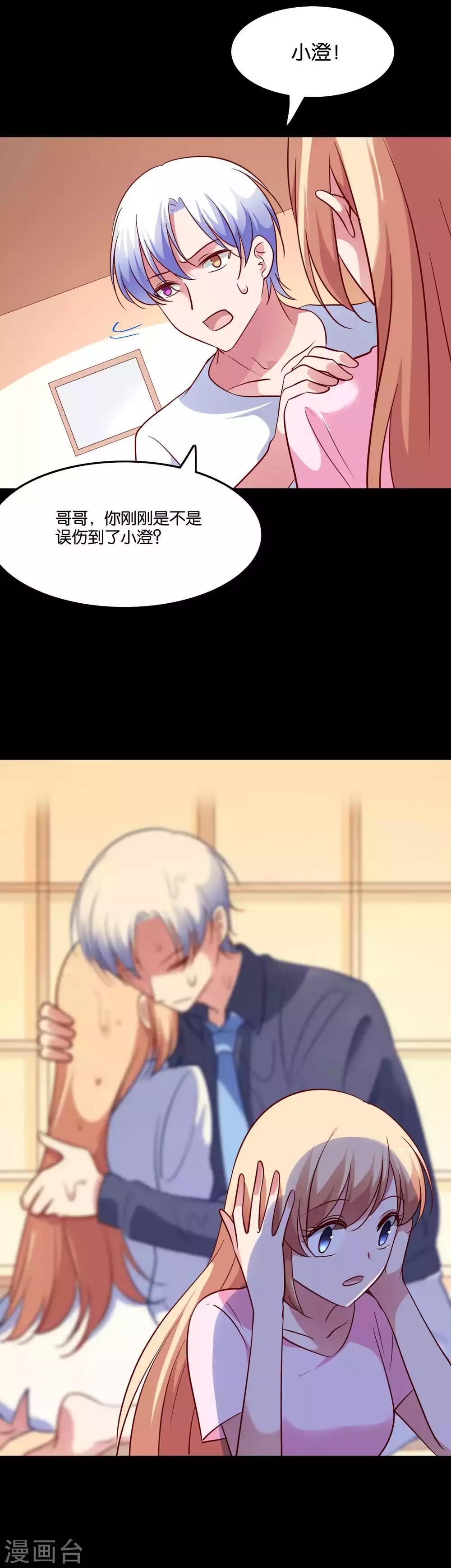 第68话 我都记起来了-第72话