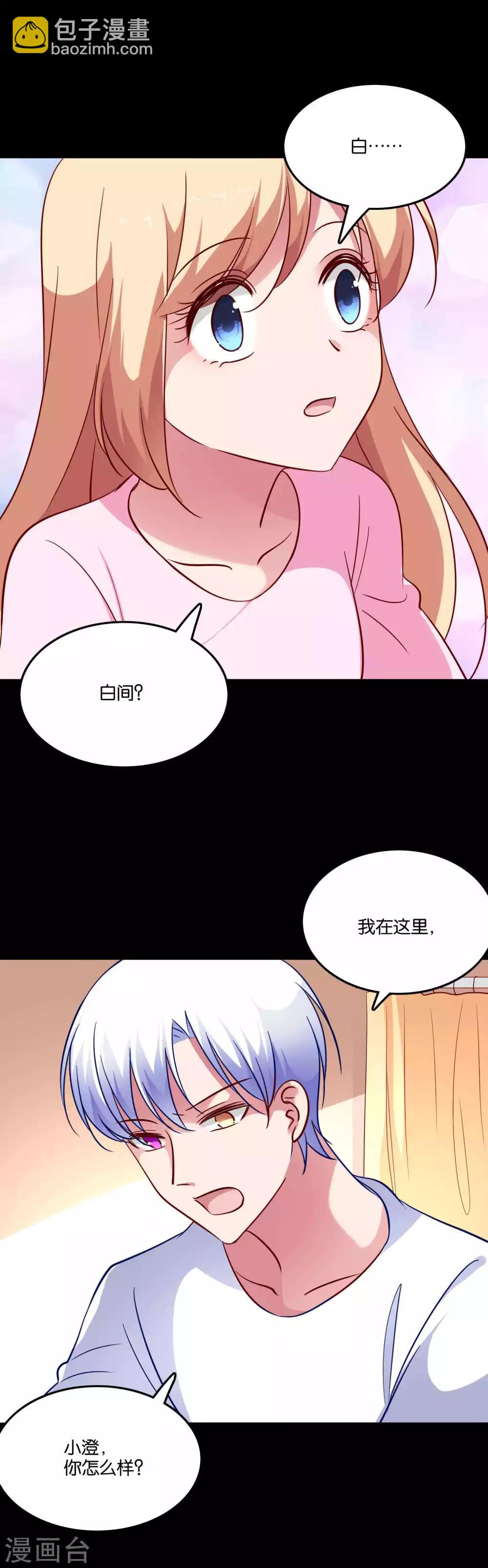 第68话 我都记起来了-第72话