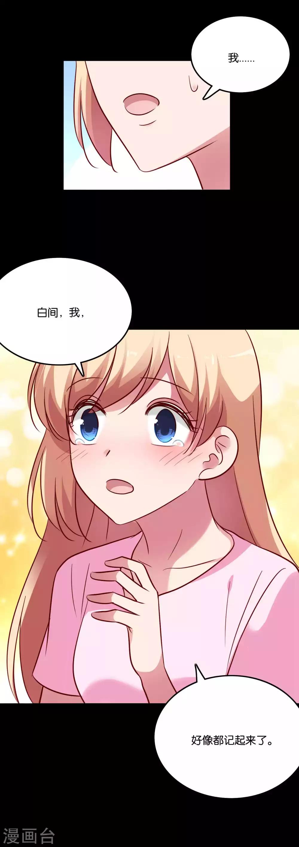 第68话 我都记起来了-第72话