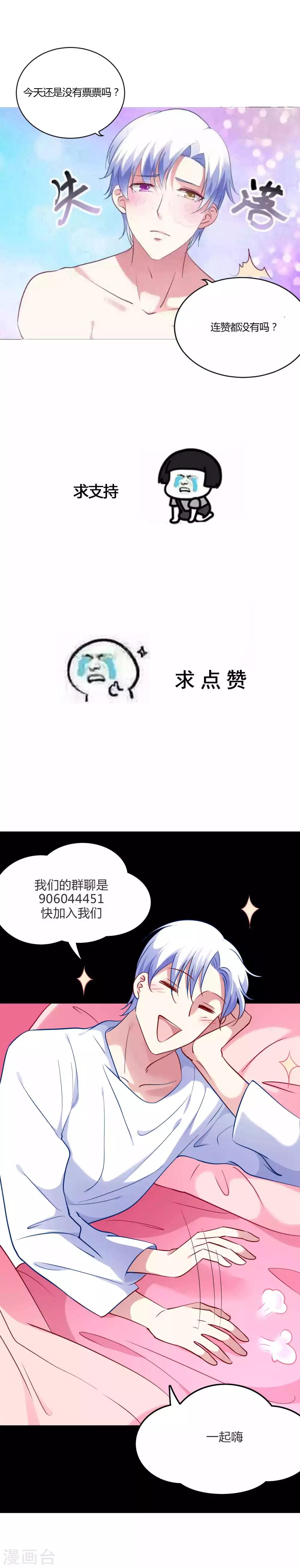 第68话 我都记起来了-第72话