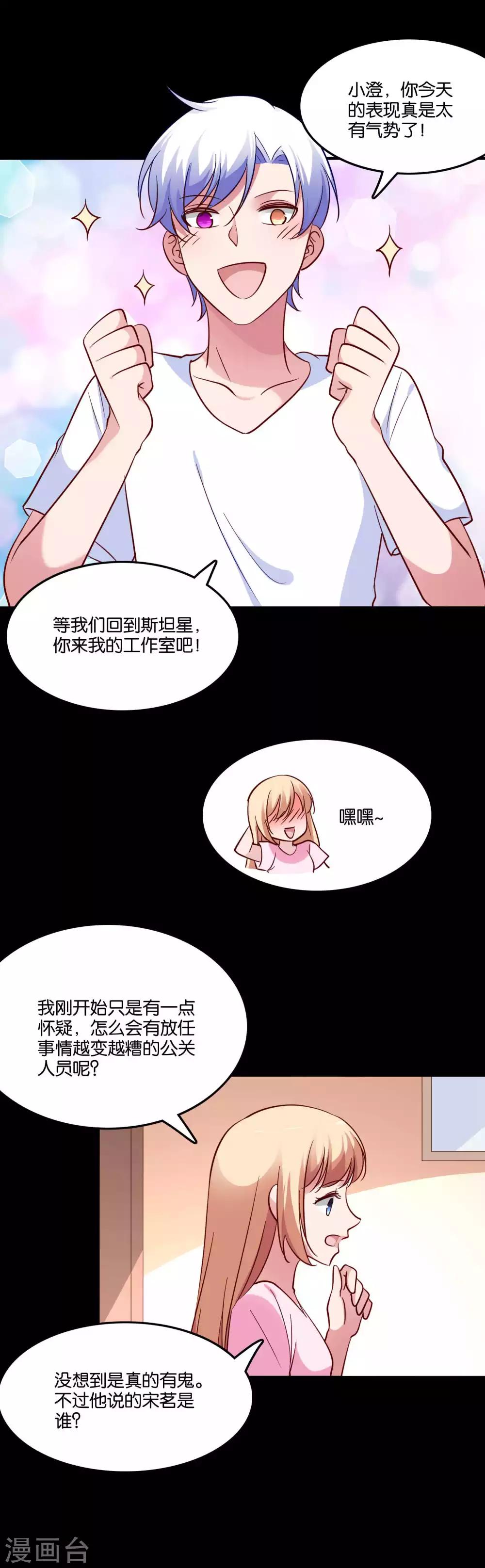 第68话 我都记起来了-第72话