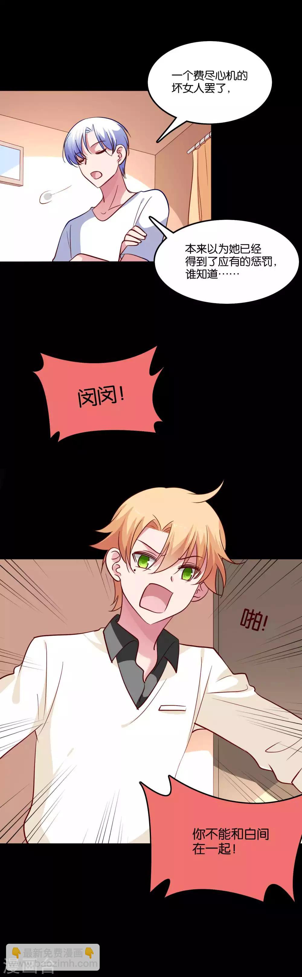 第68话 我都记起来了-第72话