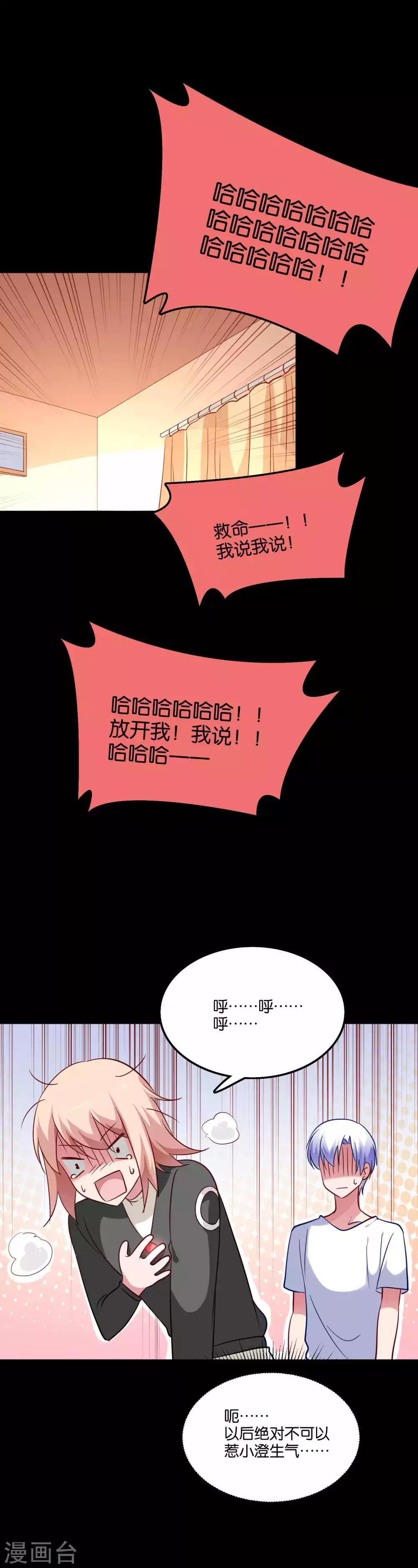 第70话 一切都是阴谋-第74话