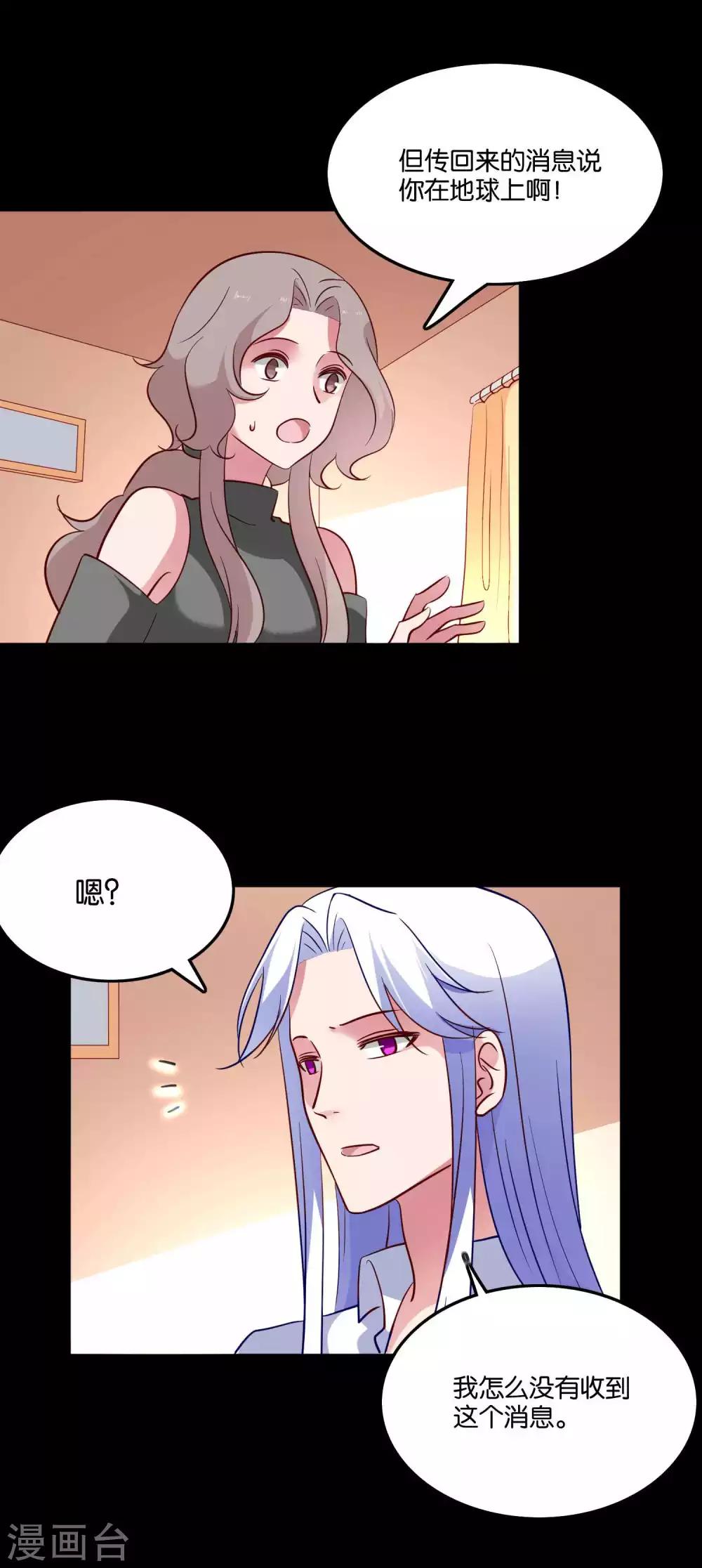 第70话 一切都是阴谋-第74话