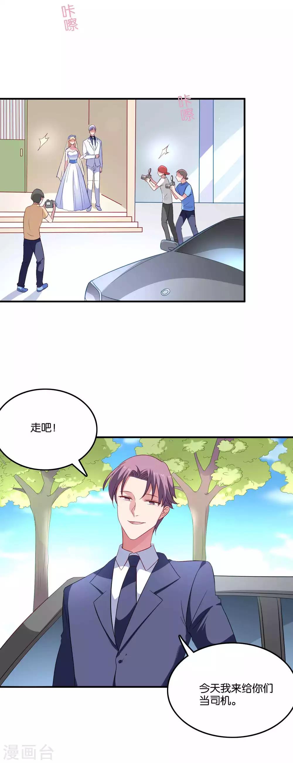 第72话 婚礼现场的阴谋-第76话