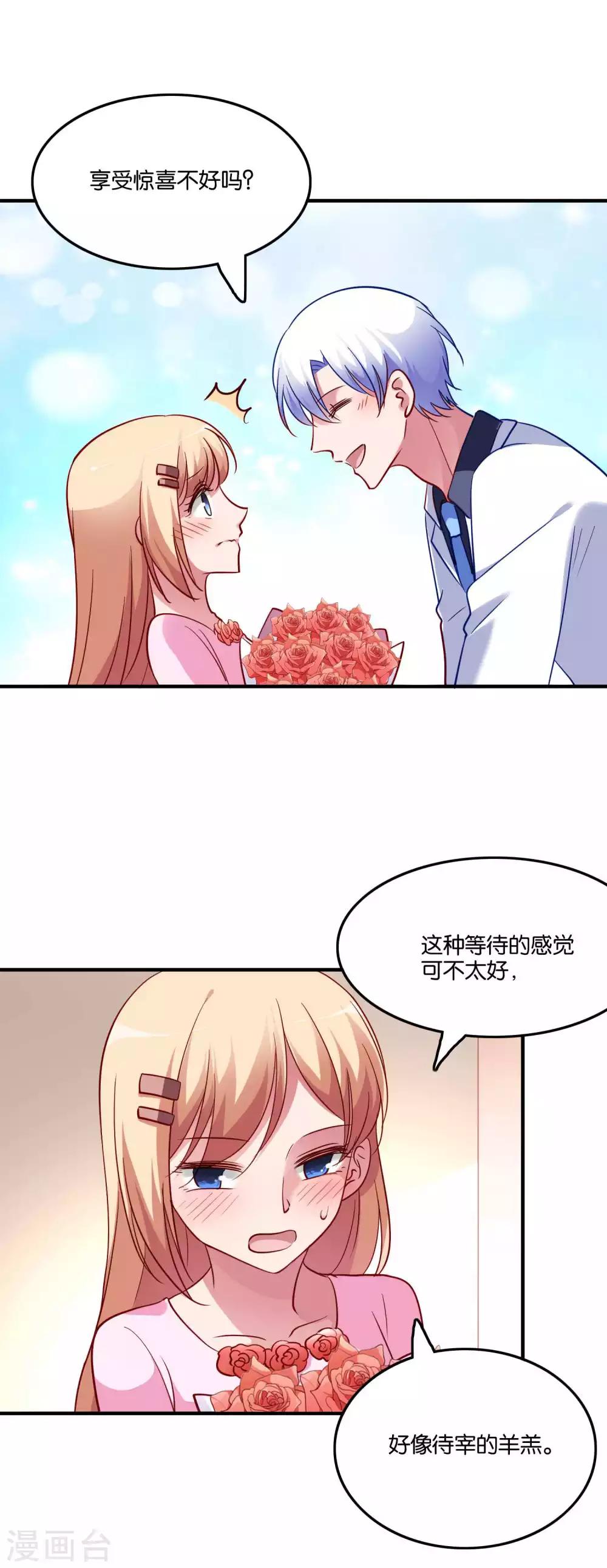 第72话 婚礼现场的阴谋-第76话