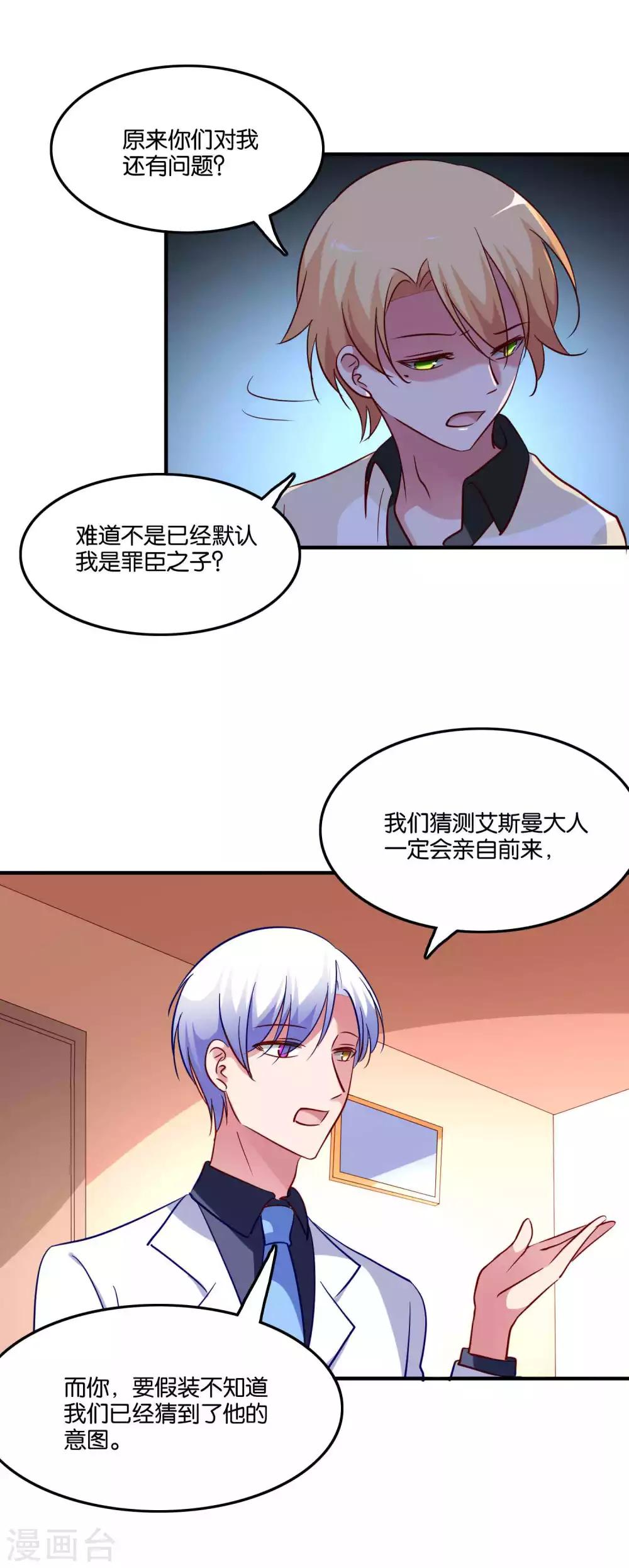 第72话 婚礼现场的阴谋-第76话