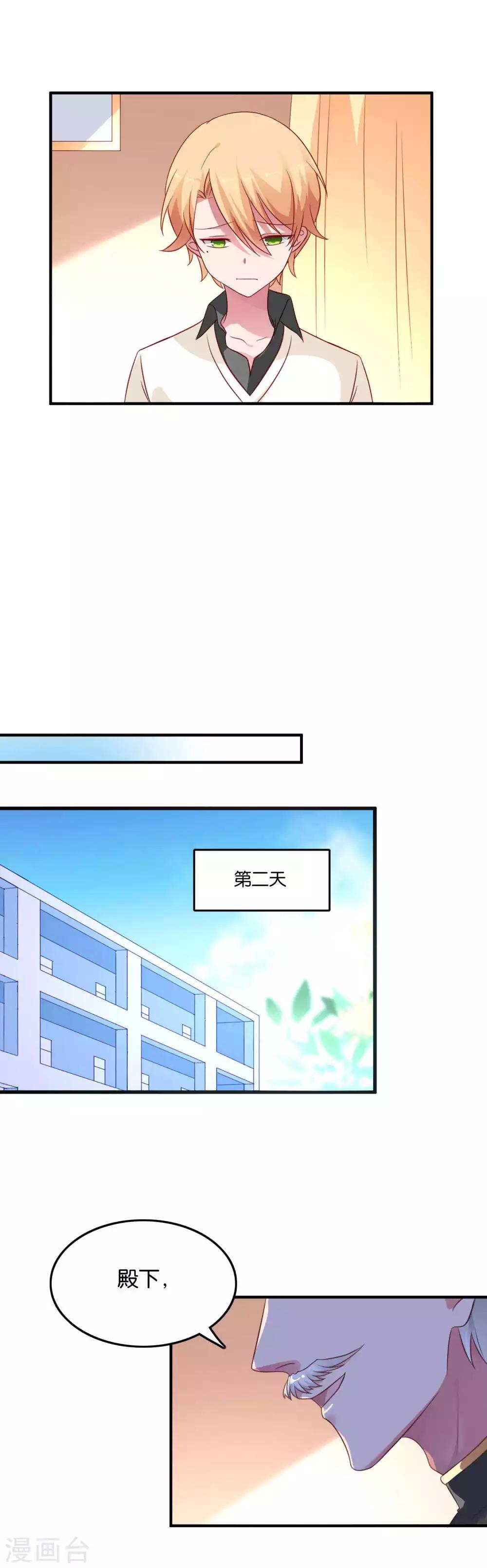 第72话 婚礼现场的阴谋-第76话