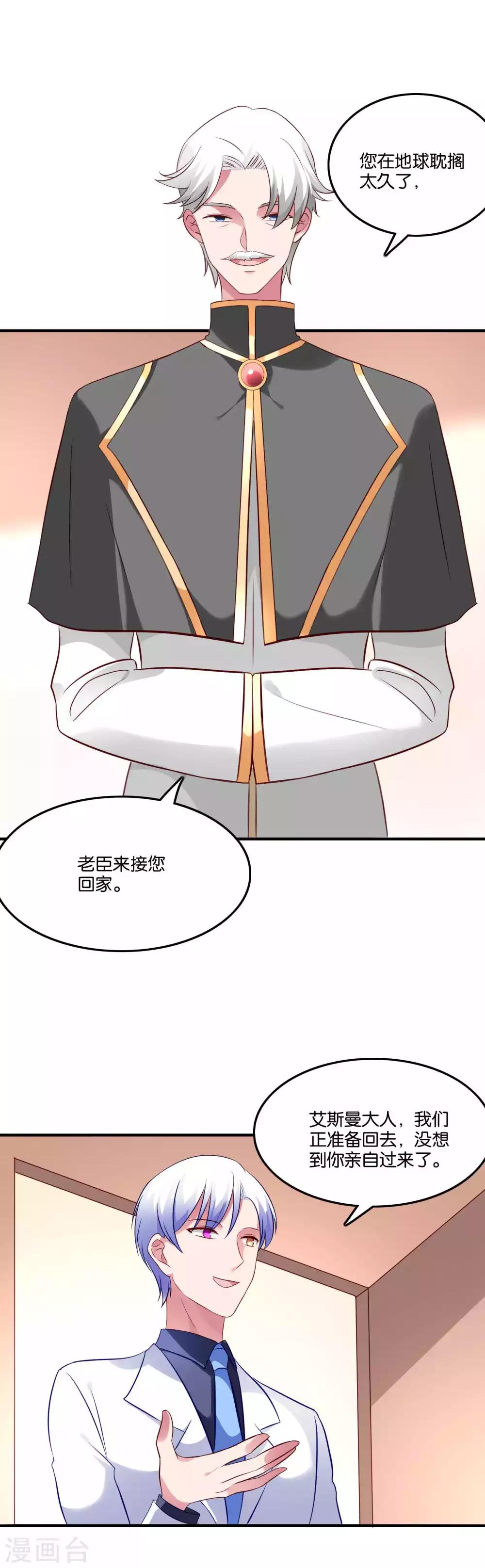 第72话 婚礼现场的阴谋-第76话